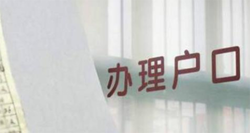 宜宾权威落户口亲子鉴定机构,宜宾迁户亲子鉴定地址在哪里